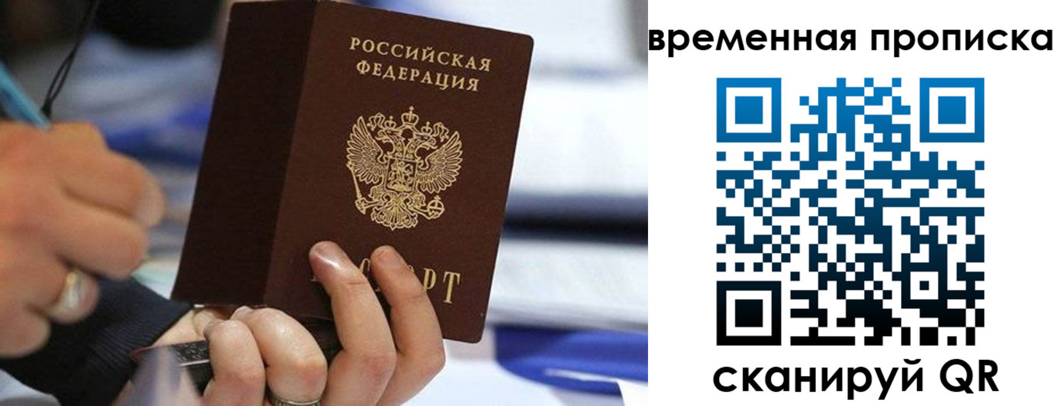 купить прописку в Новомосковске