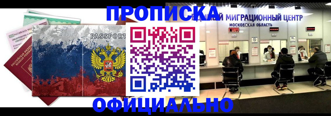 регистрация в Новомосковске