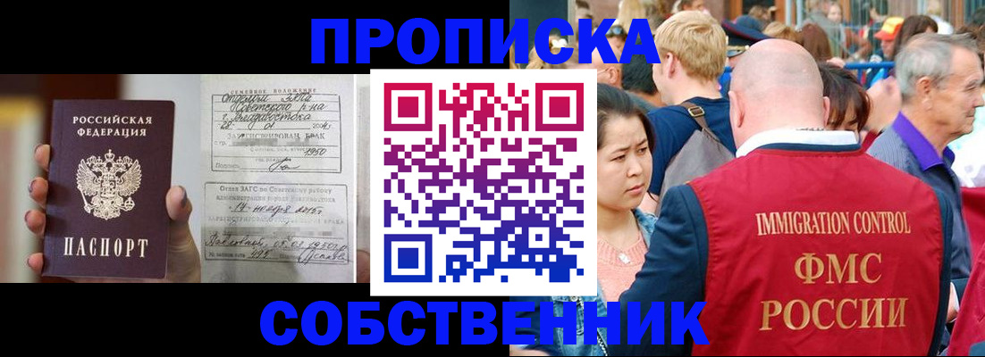 временная регистрация гарантия в Новомосковске