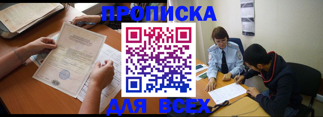 регистрация в Новомосковске