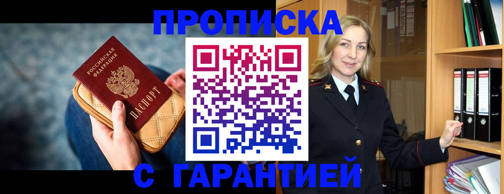 прописка для кредита в Новомосковске