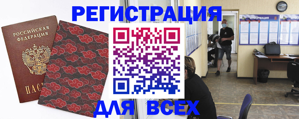 временная регистрация надежно в Новомосковске