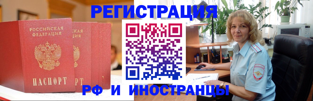 временная регистрация для всех в Новомосковске