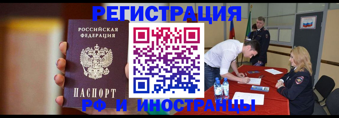 прописка от собственника в Новомосковске